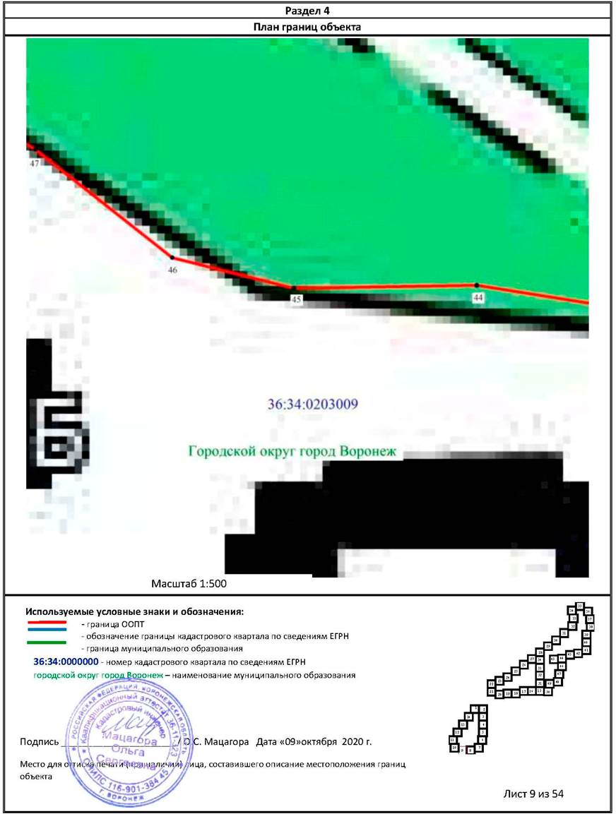 Постановление правительства Воронежской области от 08.06.2021 N 342 "О создании памятника природы областного значения "Северный лес" и о признании утратившими силу отдельных положений постановлений правительства Воронежской области"