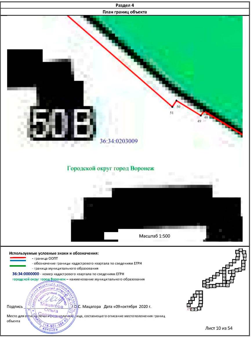 Постановление правительства Воронежской области от 08.06.2021 N 342 "О создании памятника природы областного значения "Северный лес" и о признании утратившими силу отдельных положений постановлений правительства Воронежской области"