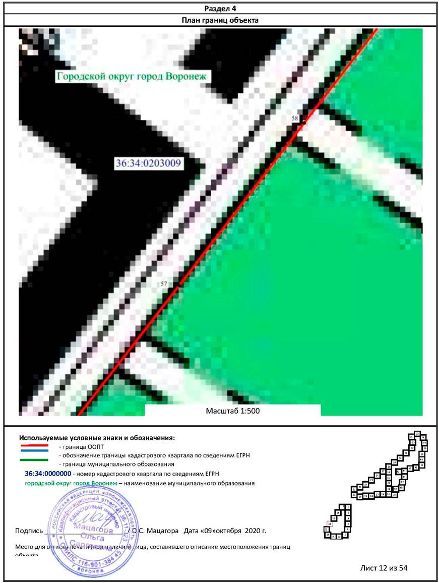 Постановление правительства Воронежской области от 08.06.2021 N 342 "О создании памятника природы областного значения "Северный лес" и о признании утратившими силу отдельных положений постановлений правительства Воронежской области"