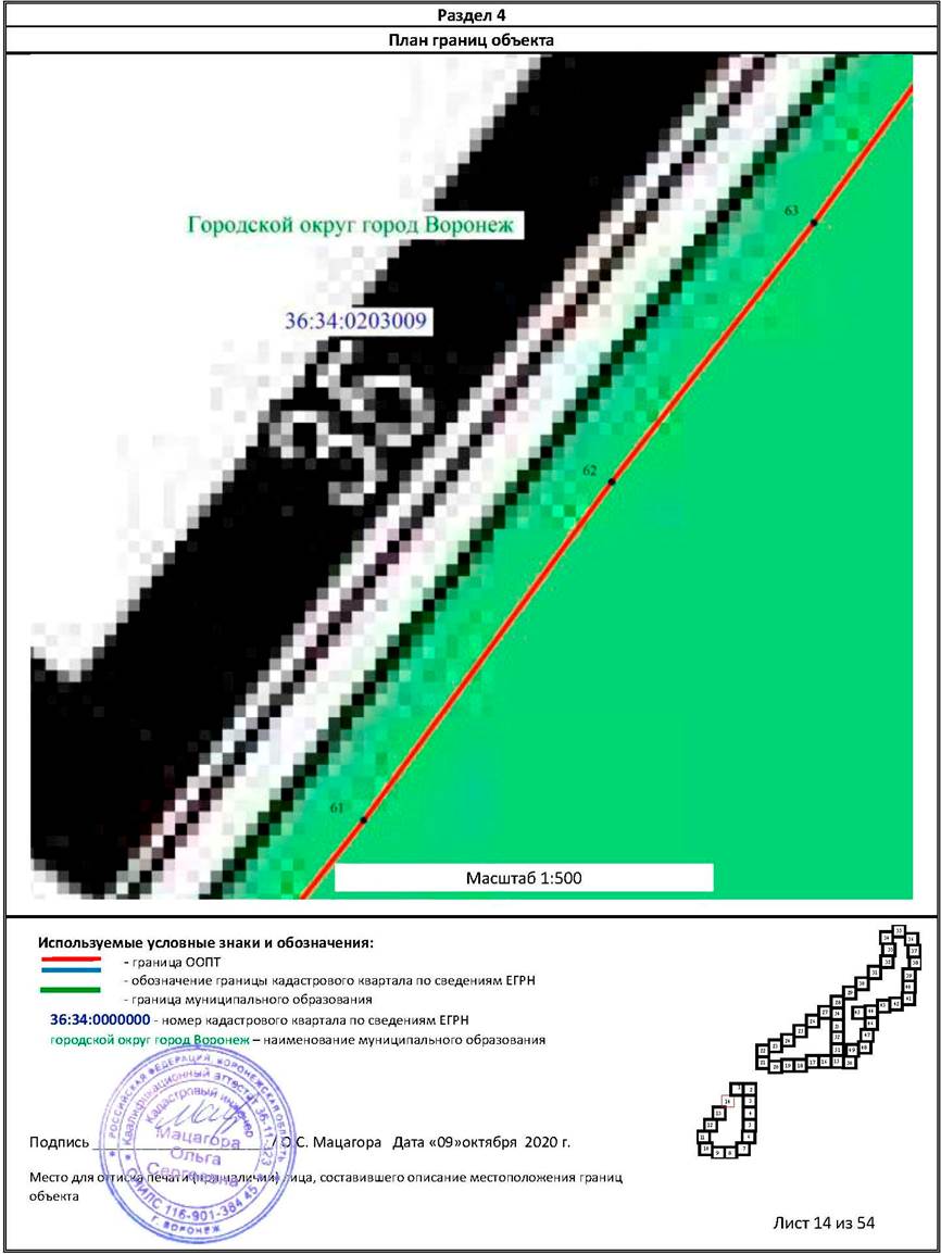 Постановление правительства Воронежской области от 08.06.2021 N 342 "О создании памятника природы областного значения "Северный лес" и о признании утратившими силу отдельных положений постановлений правительства Воронежской области"
