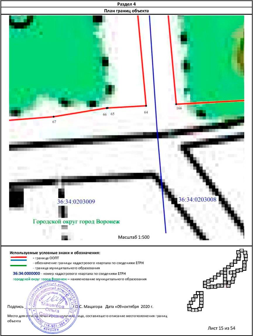 Постановление правительства Воронежской области от 08.06.2021 N 342 "О создании памятника природы областного значения "Северный лес" и о признании утратившими силу отдельных положений постановлений правительства Воронежской области"
