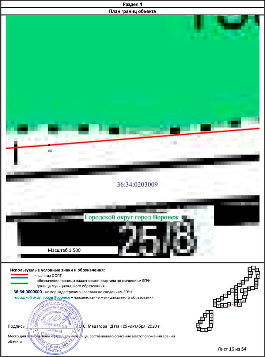 Постановление правительства Воронежской области от 08.06.2021 N 342 "О создании памятника природы областного значения "Северный лес" и о признании утратившими силу отдельных положений постановлений правительства Воронежской области"