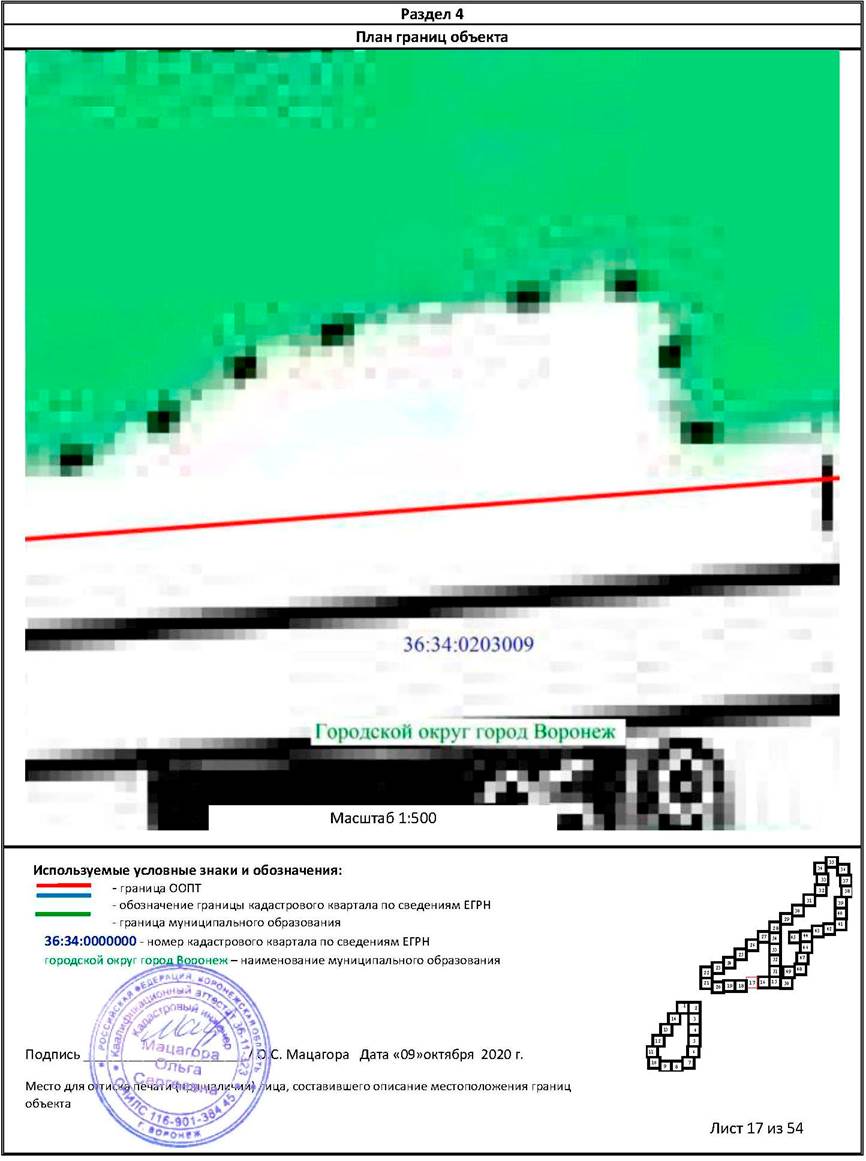 Постановление правительства Воронежской области от 08.06.2021 N 342 "О создании памятника природы областного значения "Северный лес" и о признании утратившими силу отдельных положений постановлений правительства Воронежской области"