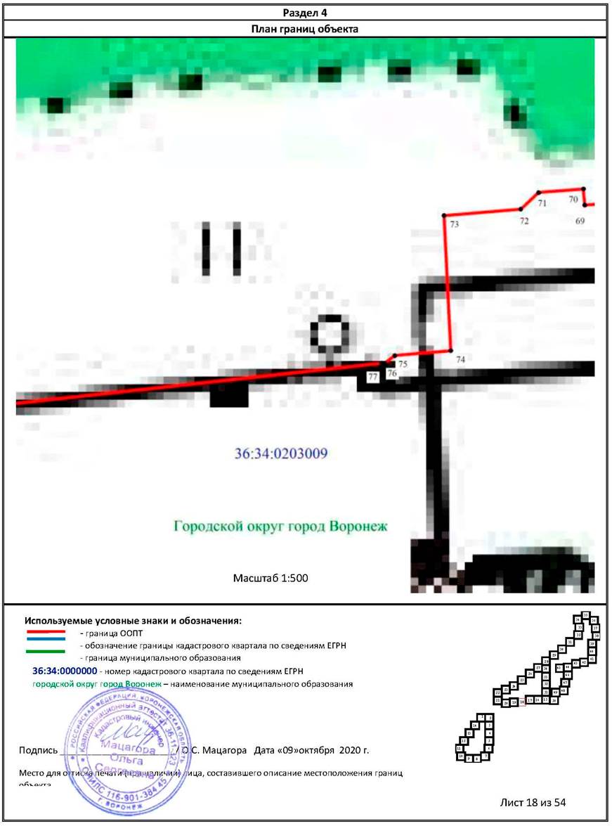 Постановление правительства Воронежской области от 08.06.2021 N 342 "О создании памятника природы областного значения "Северный лес" и о признании утратившими силу отдельных положений постановлений правительства Воронежской области"