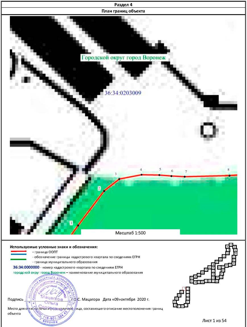 Постановление правительства Воронежской области от 08.06.2021 N 342 "О создании памятника природы областного значения "Северный лес" и о признании утратившими силу отдельных положений постановлений правительства Воронежской области"