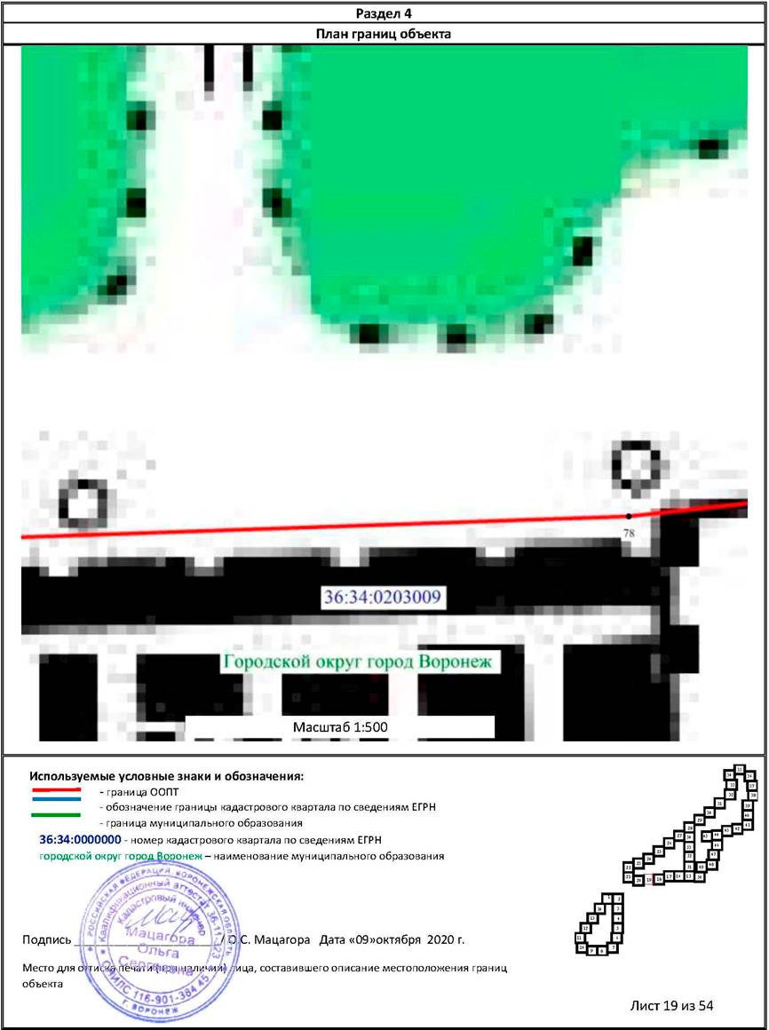 Постановление правительства Воронежской области от 08.06.2021 N 342 "О создании памятника природы областного значения "Северный лес" и о признании утратившими силу отдельных положений постановлений правительства Воронежской области"