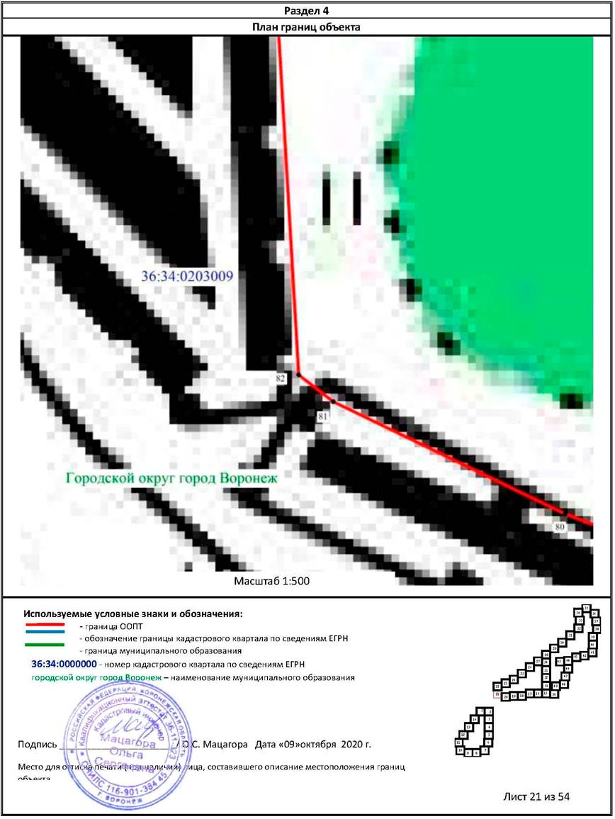 Постановление правительства Воронежской области от 08.06.2021 N 342 "О создании памятника природы областного значения "Северный лес" и о признании утратившими силу отдельных положений постановлений правительства Воронежской области"