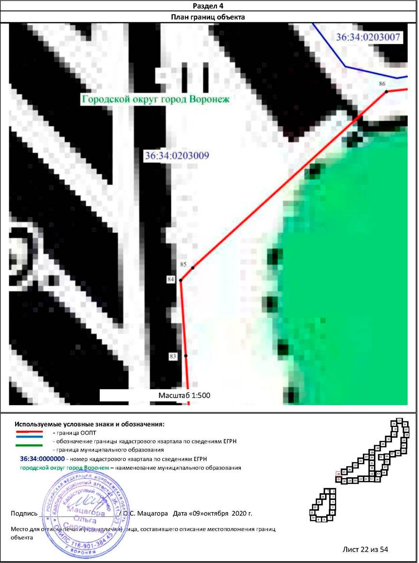 Постановление правительства Воронежской области от 08.06.2021 N 342 "О создании памятника природы областного значения "Северный лес" и о признании утратившими силу отдельных положений постановлений правительства Воронежской области"
