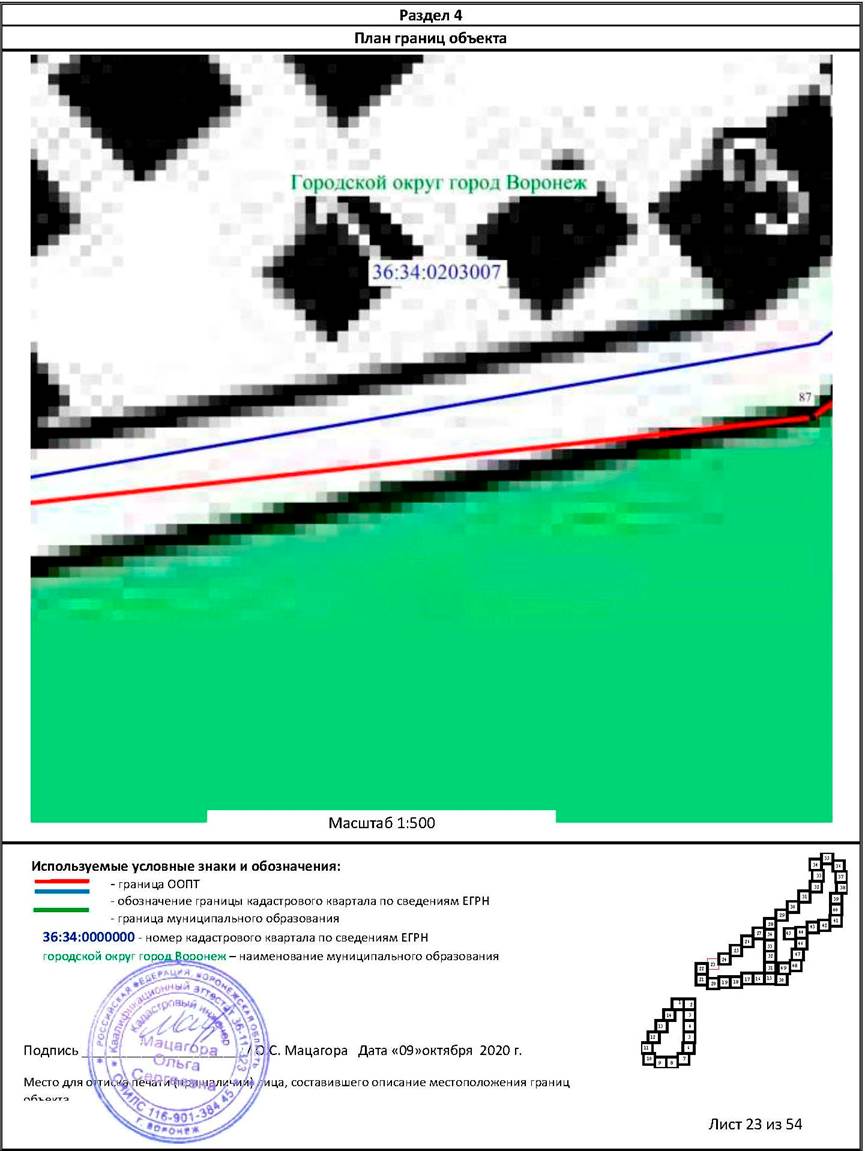 Постановление правительства Воронежской области от 08.06.2021 N 342 "О создании памятника природы областного значения "Северный лес" и о признании утратившими силу отдельных положений постановлений правительства Воронежской области"