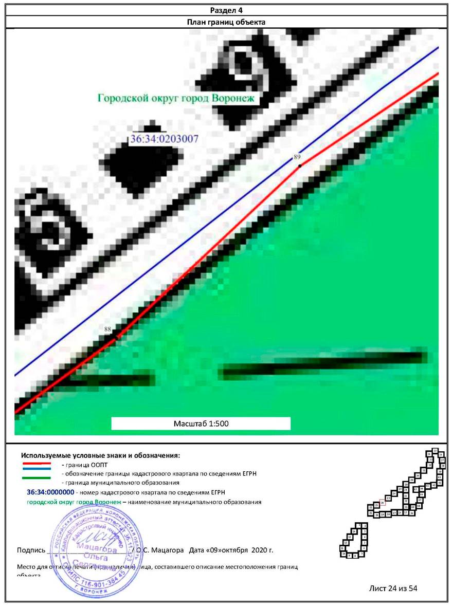 Постановление правительства Воронежской области от 08.06.2021 N 342 "О создании памятника природы областного значения "Северный лес" и о признании утратившими силу отдельных положений постановлений правительства Воронежской области"