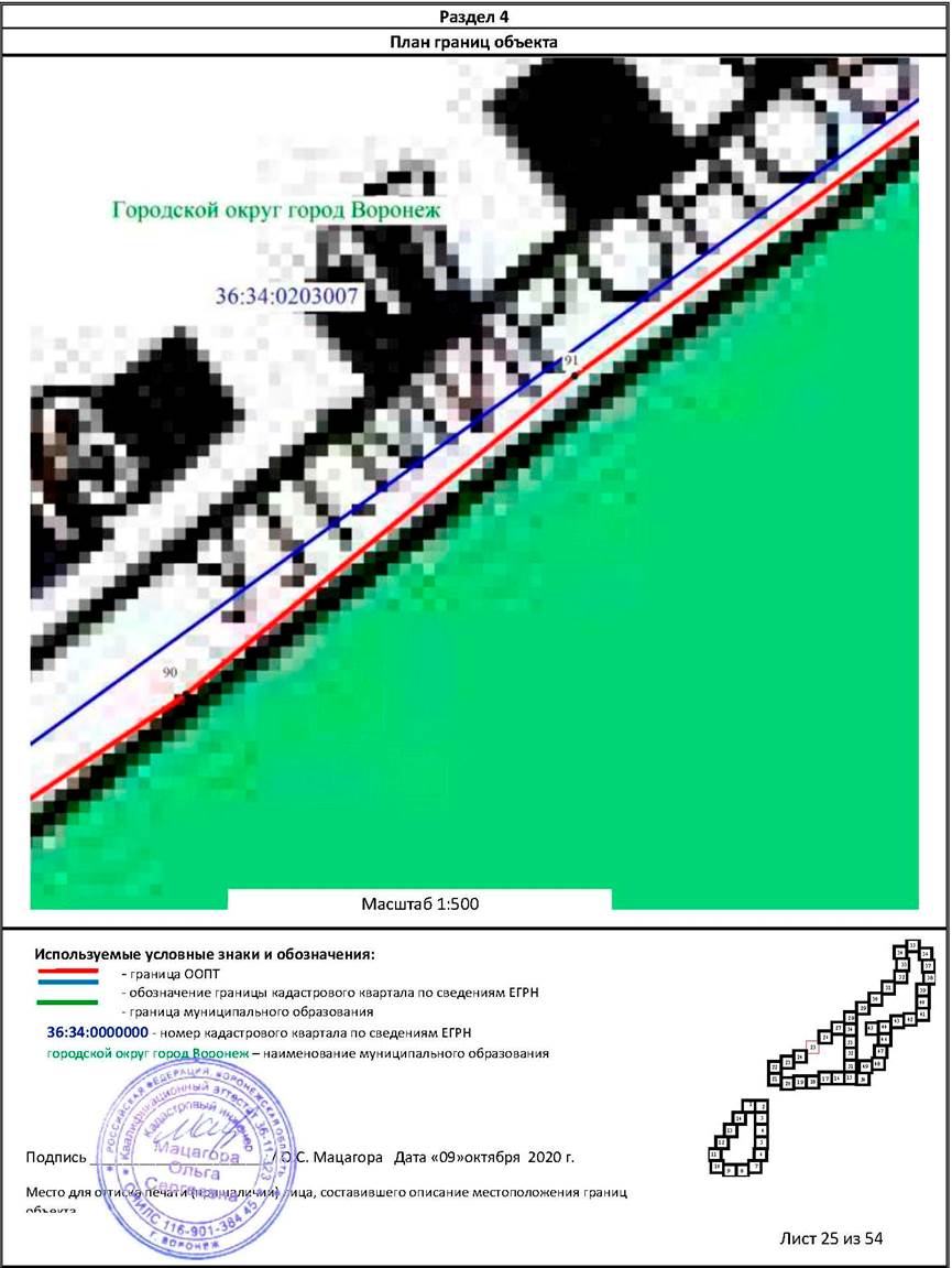 Постановление правительства Воронежской области от 08.06.2021 N 342 "О создании памятника природы областного значения "Северный лес" и о признании утратившими силу отдельных положений постановлений правительства Воронежской области"