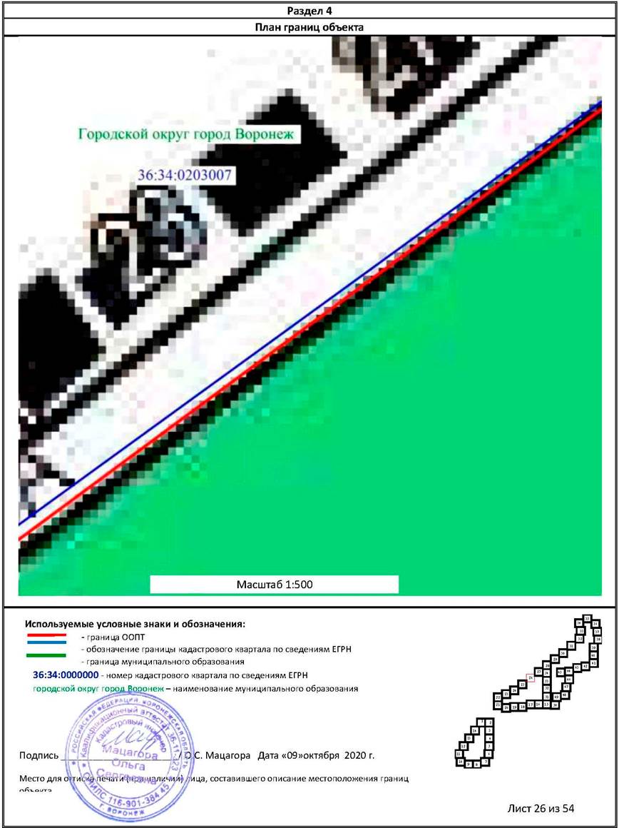 Постановление правительства Воронежской области от 08.06.2021 N 342 "О создании памятника природы областного значения "Северный лес" и о признании утратившими силу отдельных положений постановлений правительства Воронежской области"