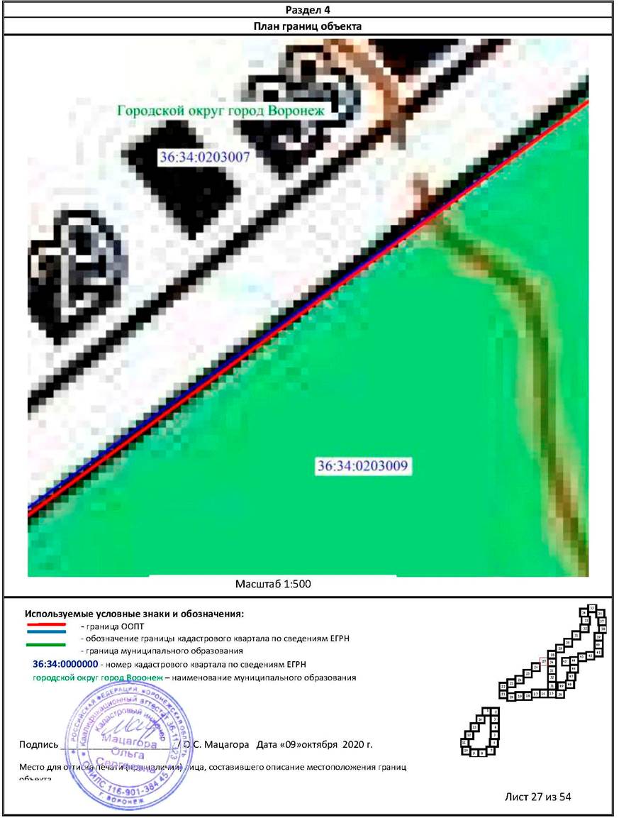 Постановление правительства Воронежской области от 08.06.2021 N 342 "О создании памятника природы областного значения "Северный лес" и о признании утратившими силу отдельных положений постановлений правительства Воронежской области"