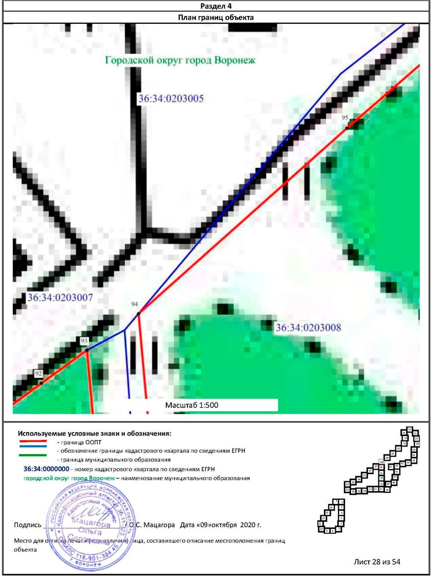Постановление правительства Воронежской области от 08.06.2021 N 342 "О создании памятника природы областного значения "Северный лес" и о признании утратившими силу отдельных положений постановлений правительства Воронежской области"