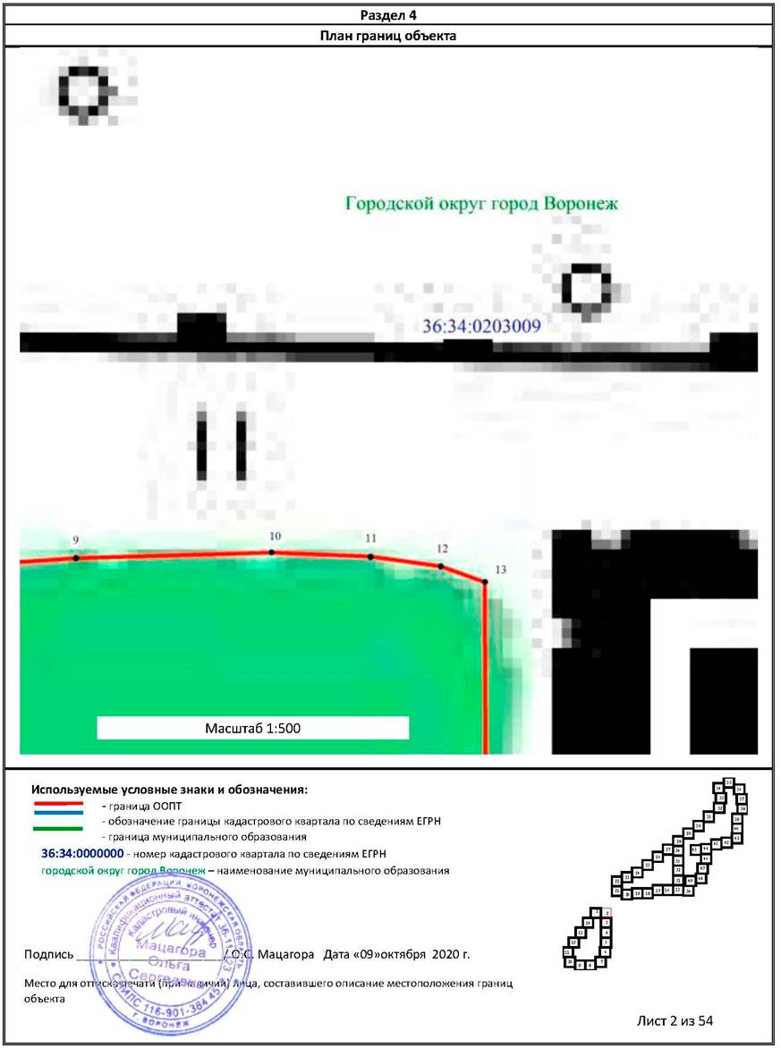 Постановление правительства Воронежской области от 08.06.2021 N 342 "О создании памятника природы областного значения "Северный лес" и о признании утратившими силу отдельных положений постановлений правительства Воронежской области"