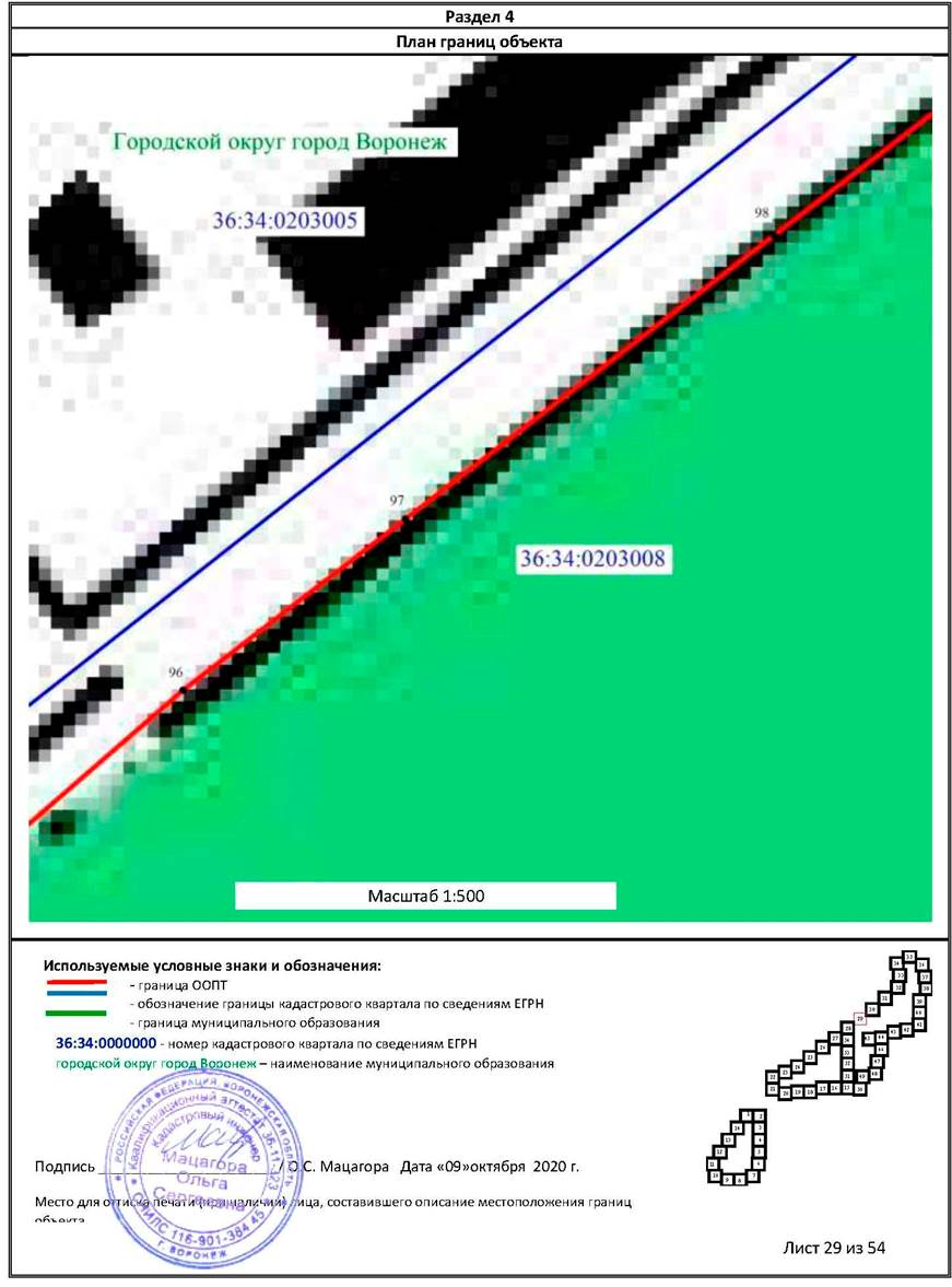 Постановление правительства Воронежской области от 08.06.2021 N 342 "О создании памятника природы областного значения "Северный лес" и о признании утратившими силу отдельных положений постановлений правительства Воронежской области"