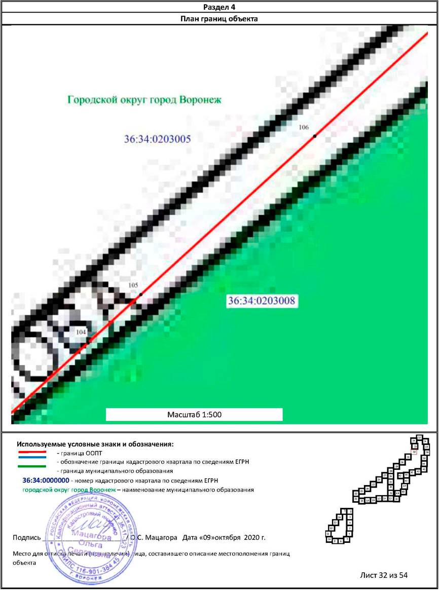 Постановление правительства Воронежской области от 08.06.2021 N 342 "О создании памятника природы областного значения "Северный лес" и о признании утратившими силу отдельных положений постановлений правительства Воронежской области"