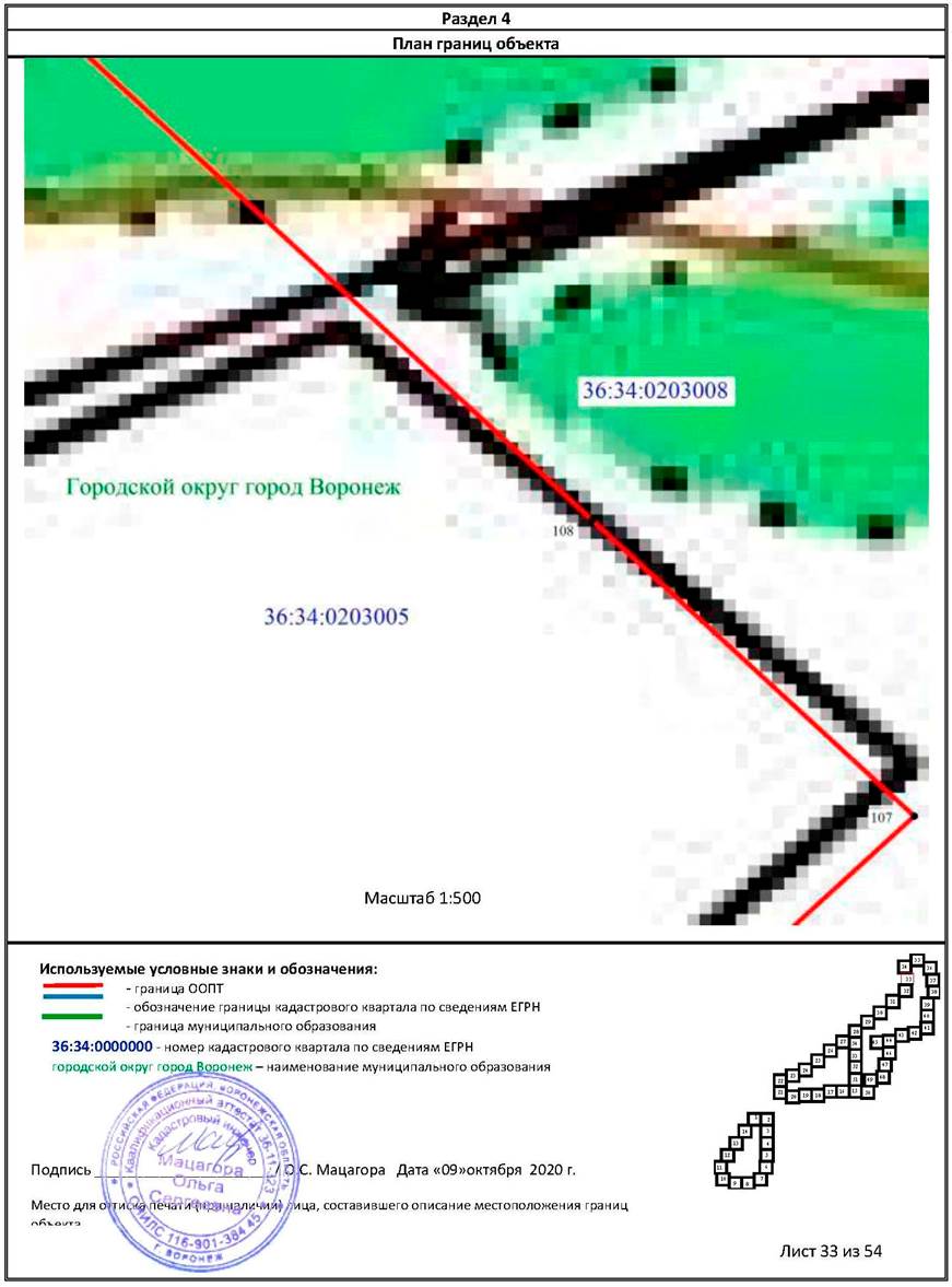 Постановление правительства Воронежской области от 08.06.2021 N 342 "О создании памятника природы областного значения "Северный лес" и о признании утратившими силу отдельных положений постановлений правительства Воронежской области"