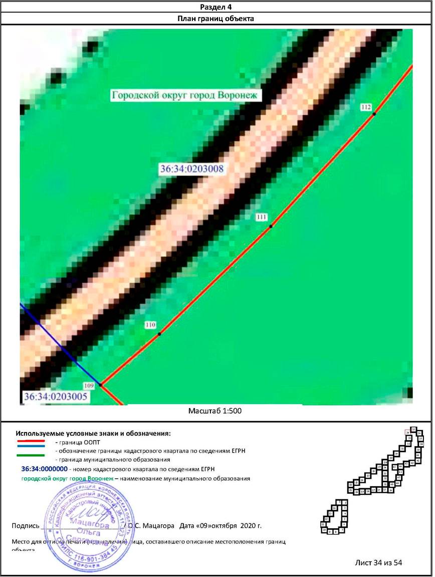 Постановление правительства Воронежской области от 08.06.2021 N 342 "О создании памятника природы областного значения "Северный лес" и о признании утратившими силу отдельных положений постановлений правительства Воронежской области"