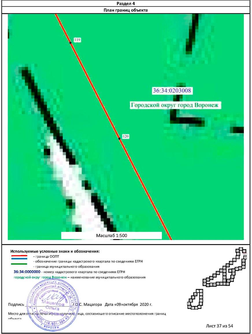 Постановление правительства Воронежской области от 08.06.2021 N 342 "О создании памятника природы областного значения "Северный лес" и о признании утратившими силу отдельных положений постановлений правительства Воронежской области"
