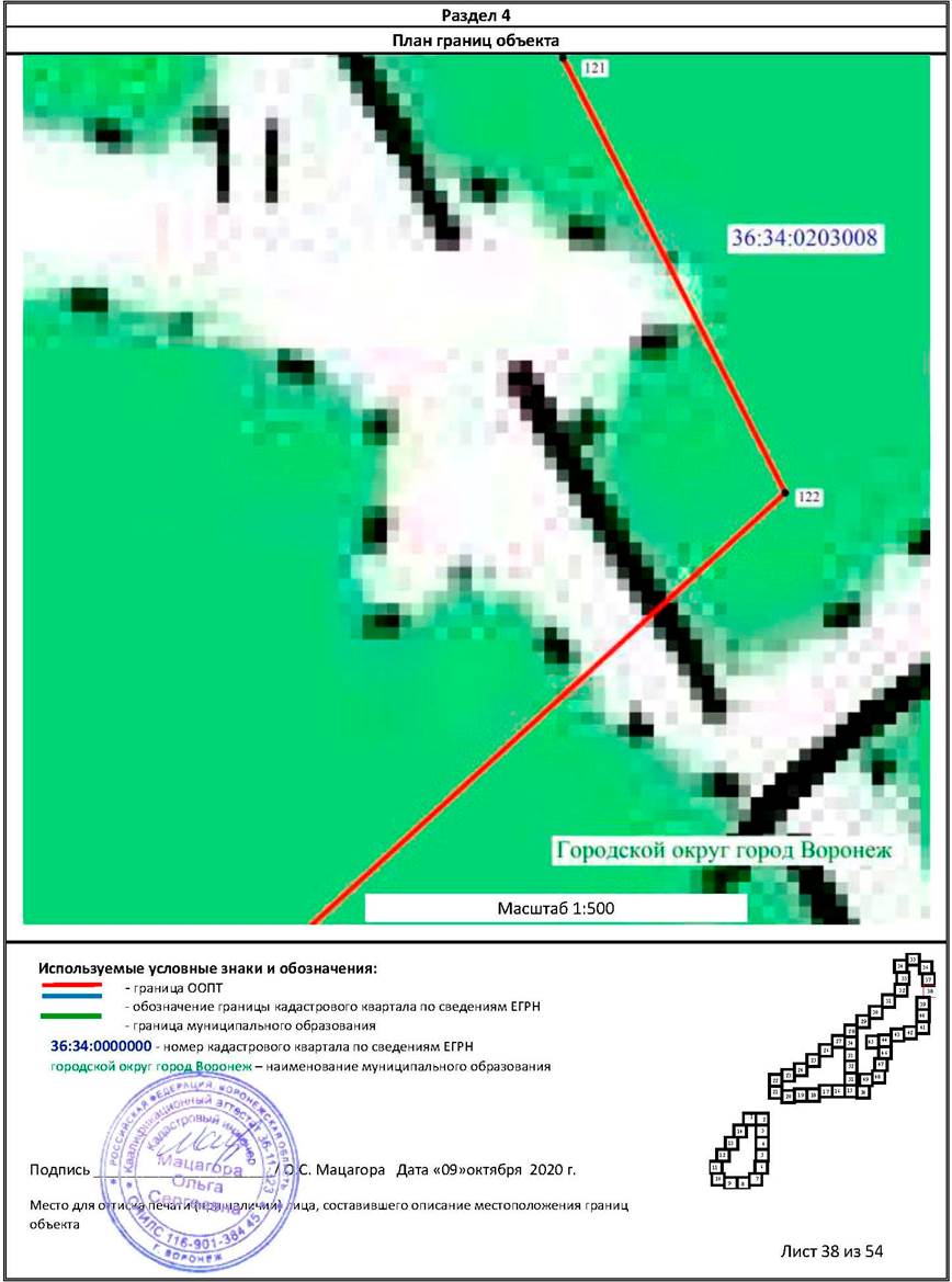 Постановление правительства Воронежской области от 08.06.2021 N 342 "О создании памятника природы областного значения "Северный лес" и о признании утратившими силу отдельных положений постановлений правительства Воронежской области"
