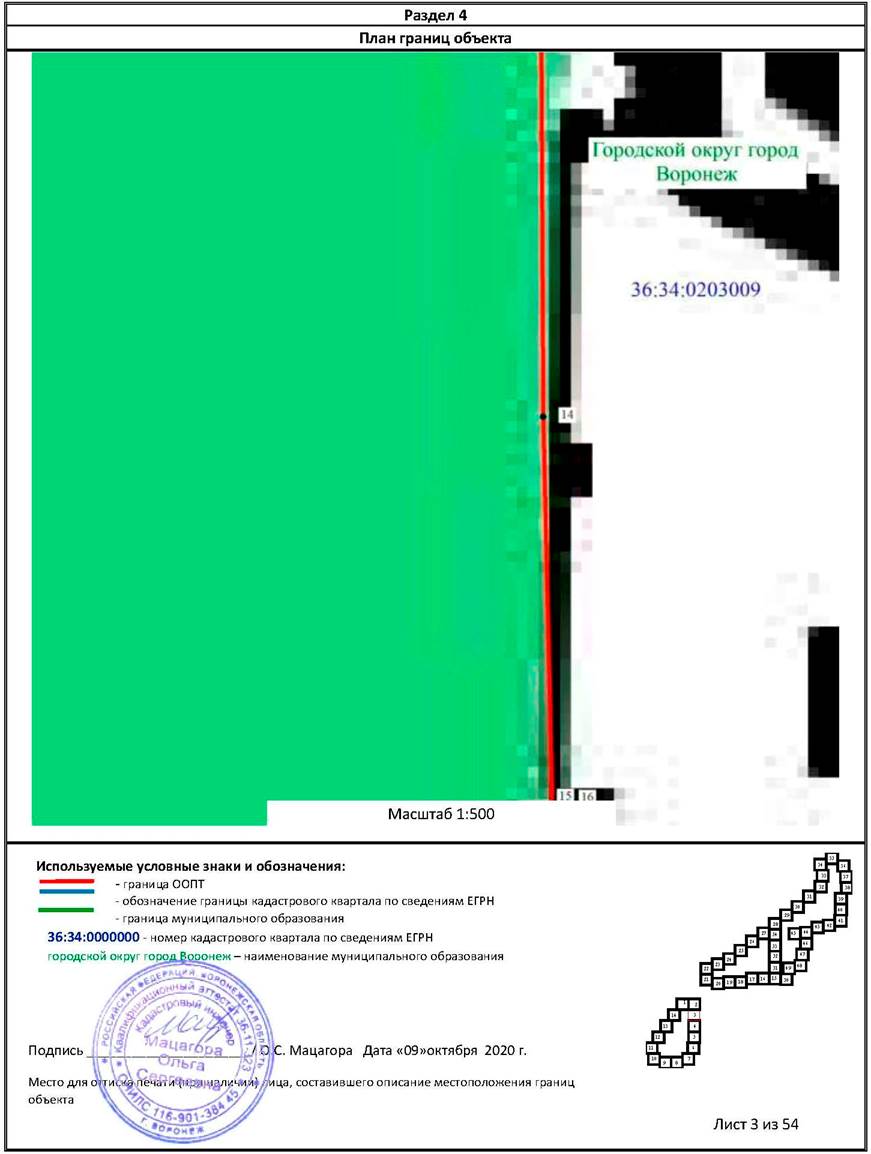 Постановление правительства Воронежской области от 08.06.2021 N 342 "О создании памятника природы областного значения "Северный лес" и о признании утратившими силу отдельных положений постановлений правительства Воронежской области"