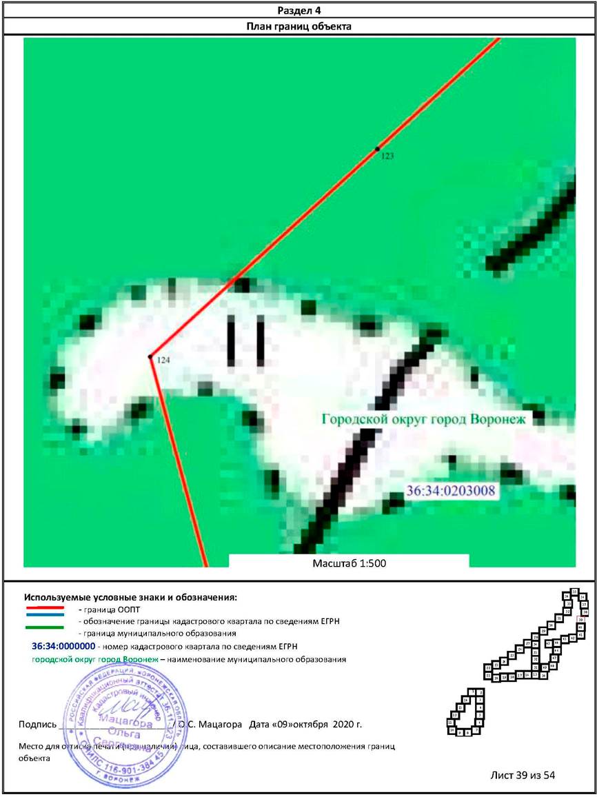 Постановление правительства Воронежской области от 08.06.2021 N 342 "О создании памятника природы областного значения "Северный лес" и о признании утратившими силу отдельных положений постановлений правительства Воронежской области"