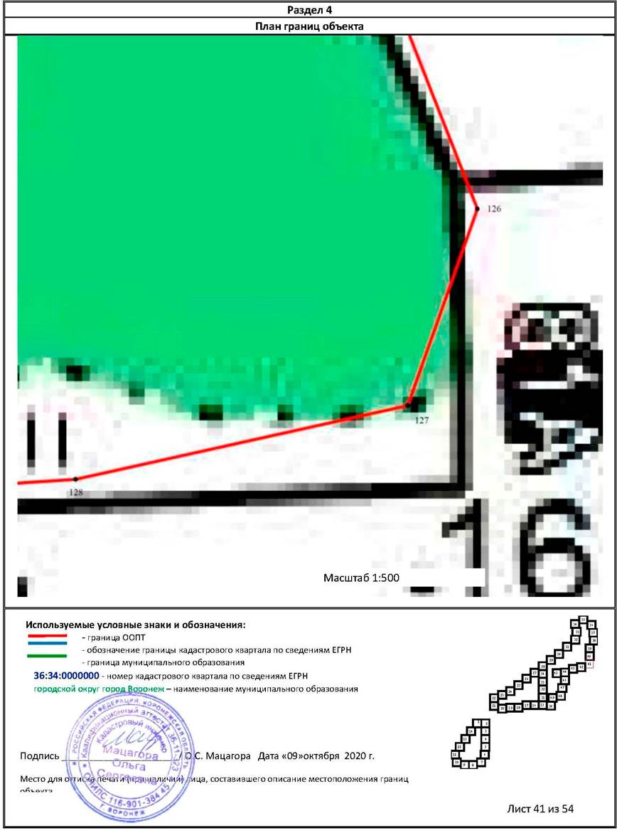 Постановление правительства Воронежской области от 08.06.2021 N 342 "О создании памятника природы областного значения "Северный лес" и о признании утратившими силу отдельных положений постановлений правительства Воронежской области"