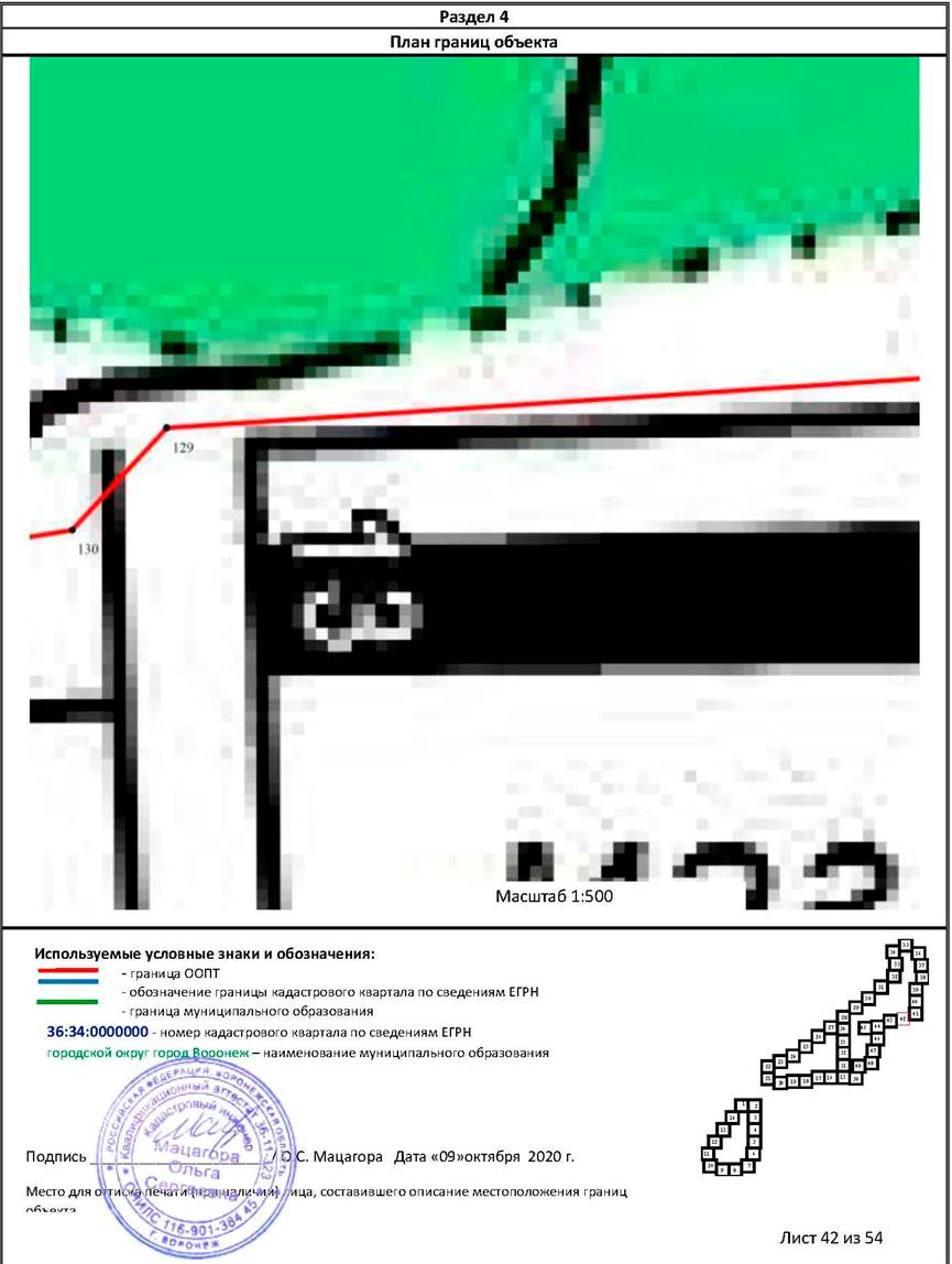 Постановление правительства Воронежской области от 08.06.2021 N 342 "О создании памятника природы областного значения "Северный лес" и о признании утратившими силу отдельных положений постановлений правительства Воронежской области"