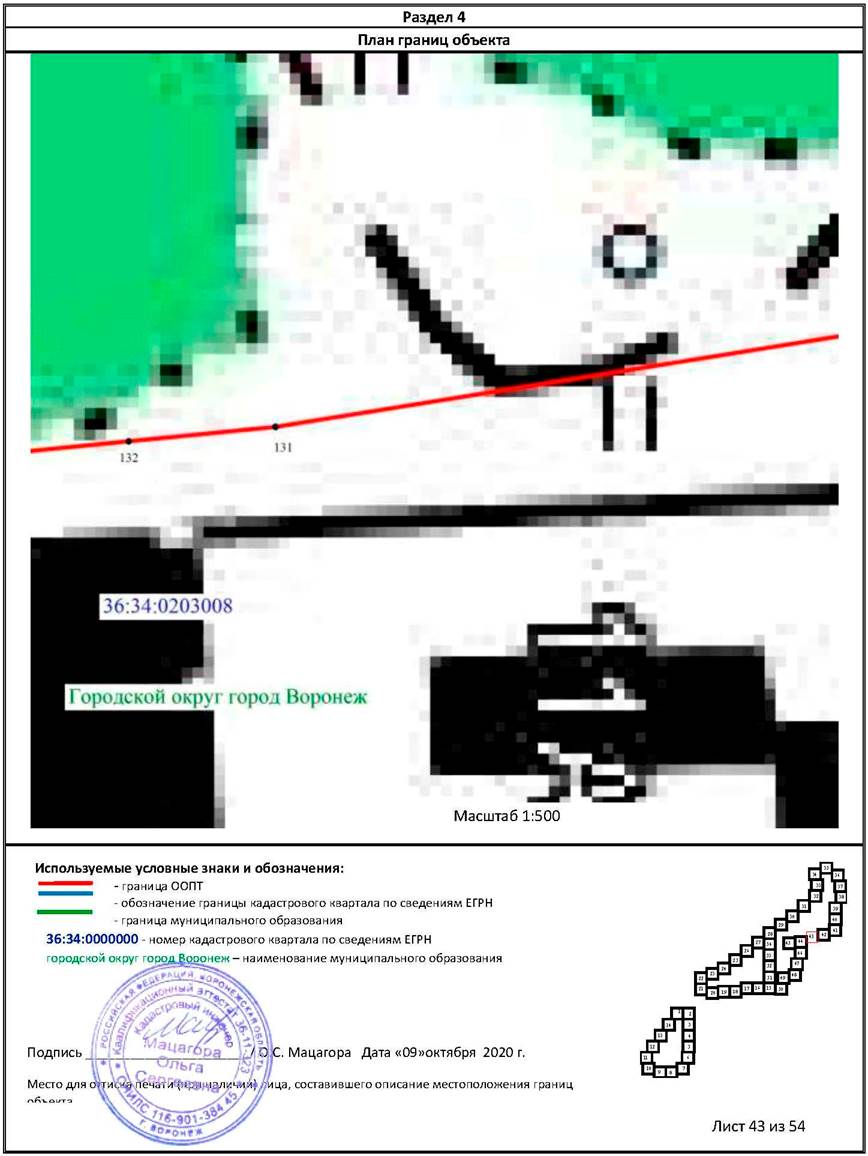 Постановление правительства Воронежской области от 08.06.2021 N 342 "О создании памятника природы областного значения "Северный лес" и о признании утратившими силу отдельных положений постановлений правительства Воронежской области"