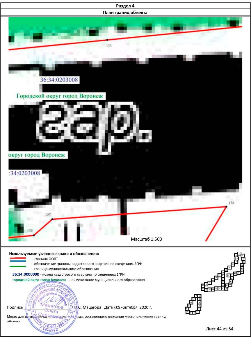 Постановление правительства Воронежской области от 08.06.2021 N 342 "О создании памятника природы областного значения "Северный лес" и о признании утратившими силу отдельных положений постановлений правительства Воронежской области"