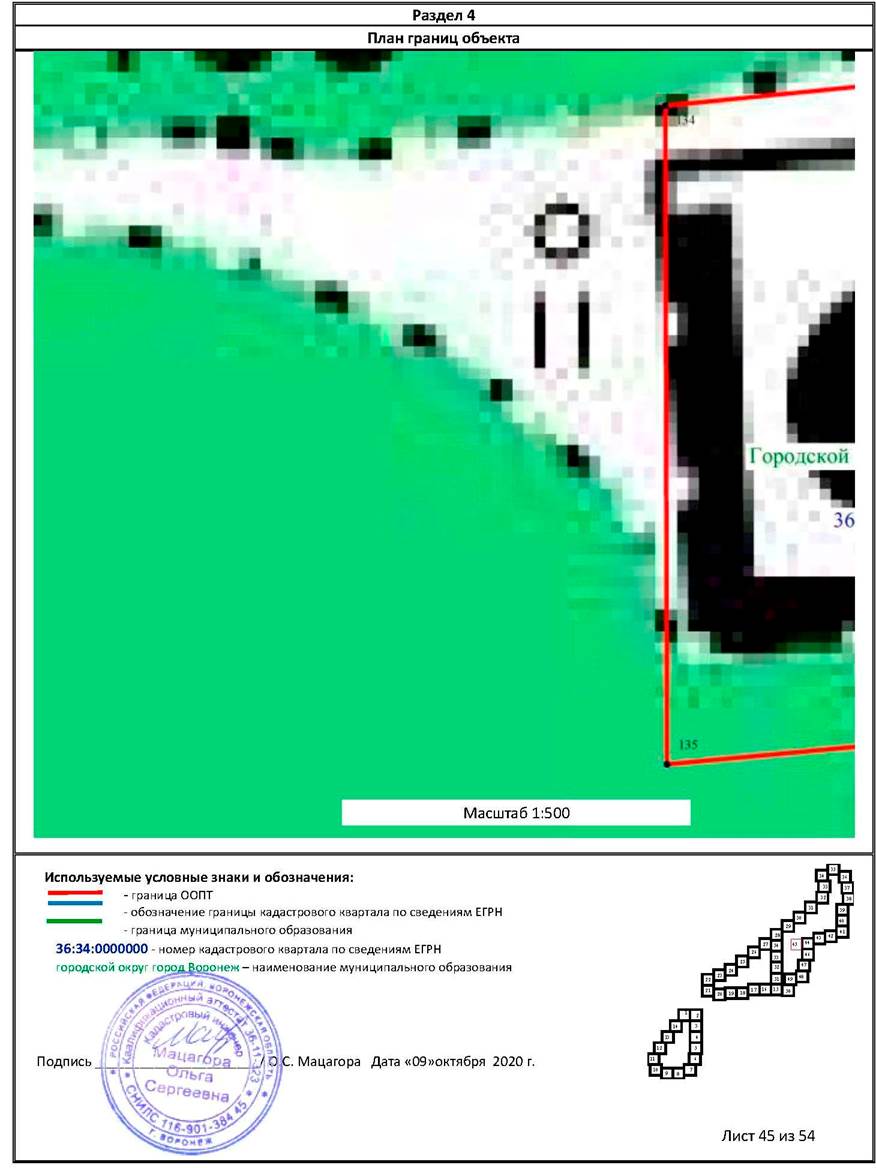 Постановление правительства Воронежской области от 08.06.2021 N 342 "О создании памятника природы областного значения "Северный лес" и о признании утратившими силу отдельных положений постановлений правительства Воронежской области"