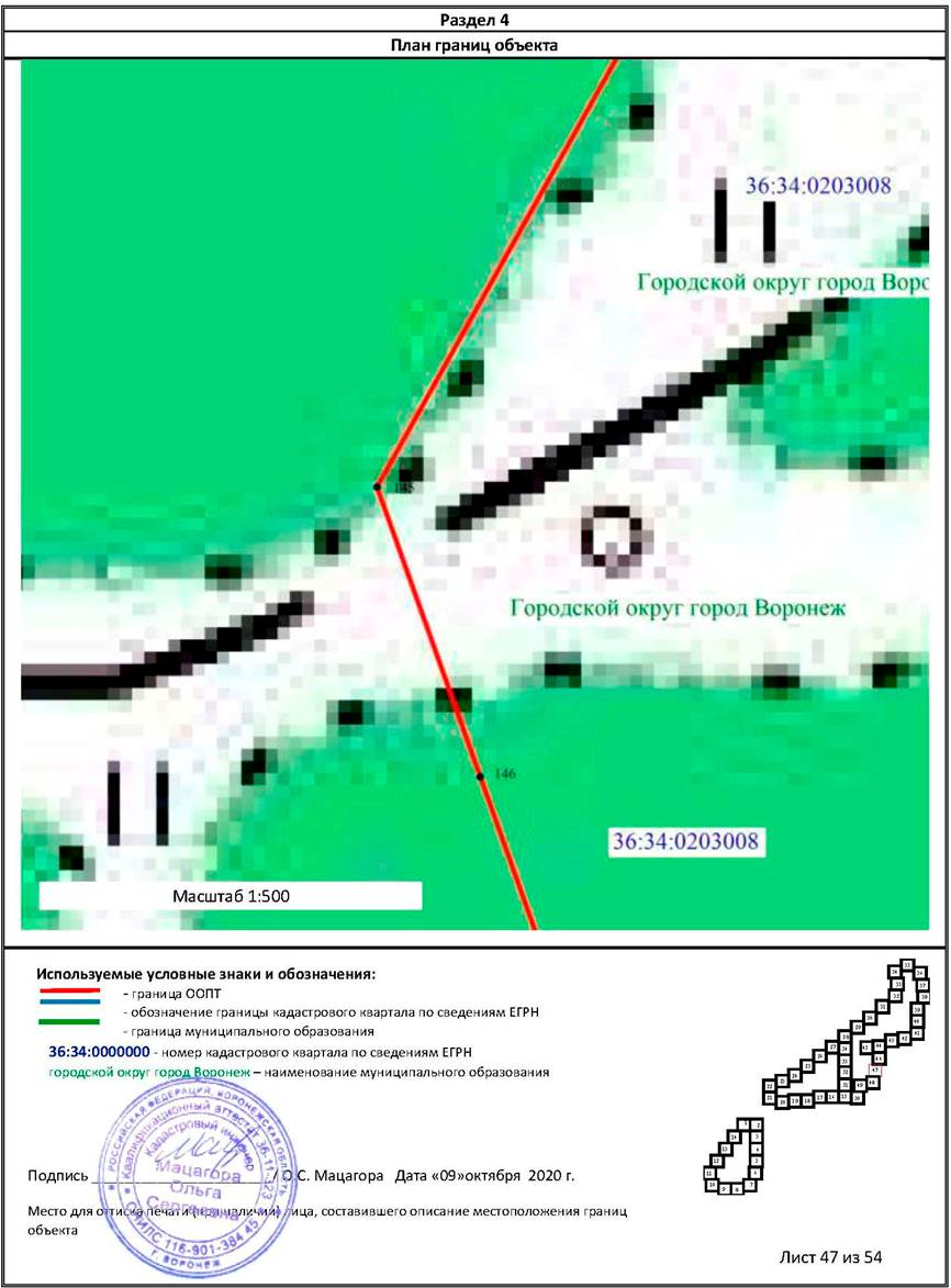 Постановление правительства Воронежской области от 08.06.2021 N 342 "О создании памятника природы областного значения "Северный лес" и о признании утратившими силу отдельных положений постановлений правительства Воронежской области"