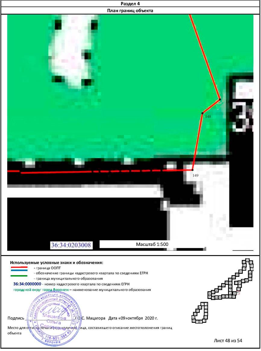 Постановление правительства Воронежской области от 08.06.2021 N 342 "О создании памятника природы областного значения "Северный лес" и о признании утратившими силу отдельных положений постановлений правительства Воронежской области"