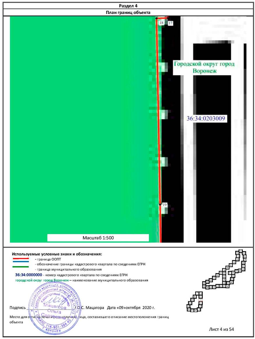 Постановление правительства Воронежской области от 08.06.2021 N 342 "О создании памятника природы областного значения "Северный лес" и о признании утратившими силу отдельных положений постановлений правительства Воронежской области"