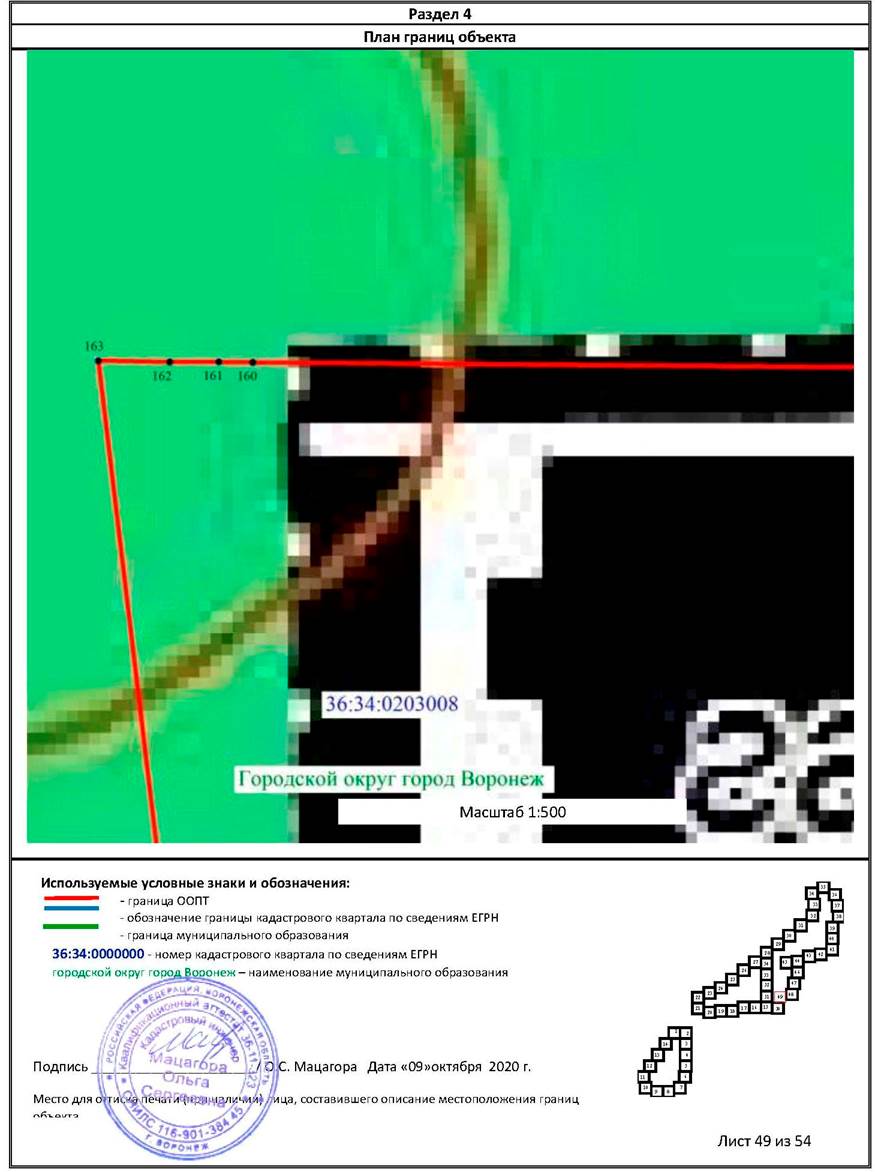 Постановление правительства Воронежской области от 08.06.2021 N 342 "О создании памятника природы областного значения "Северный лес" и о признании утратившими силу отдельных положений постановлений правительства Воронежской области"