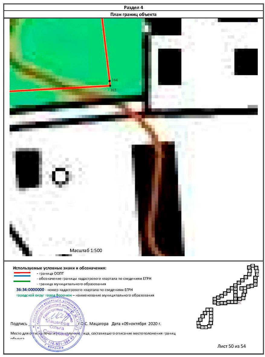 Постановление правительства Воронежской области от 08.06.2021 N 342 "О создании памятника природы областного значения "Северный лес" и о признании утратившими силу отдельных положений постановлений правительства Воронежской области"