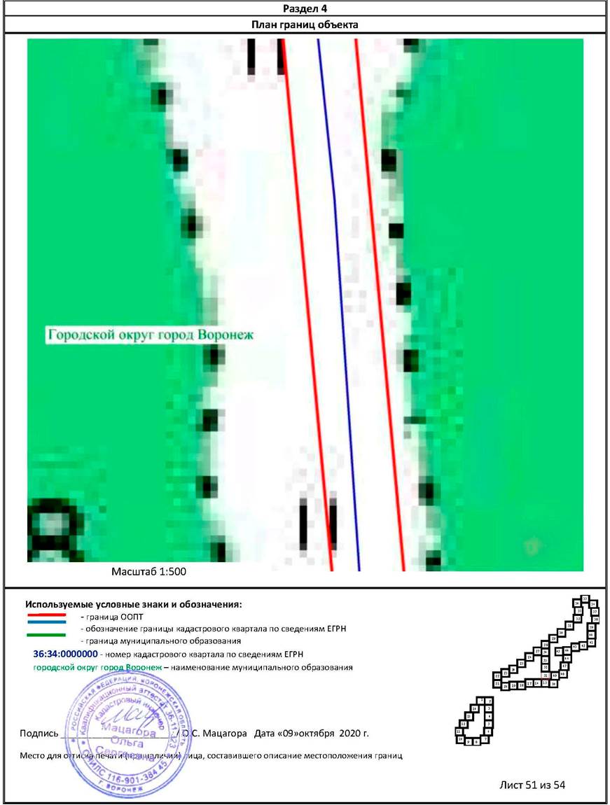 Постановление правительства Воронежской области от 08.06.2021 N 342 "О создании памятника природы областного значения "Северный лес" и о признании утратившими силу отдельных положений постановлений правительства Воронежской области"