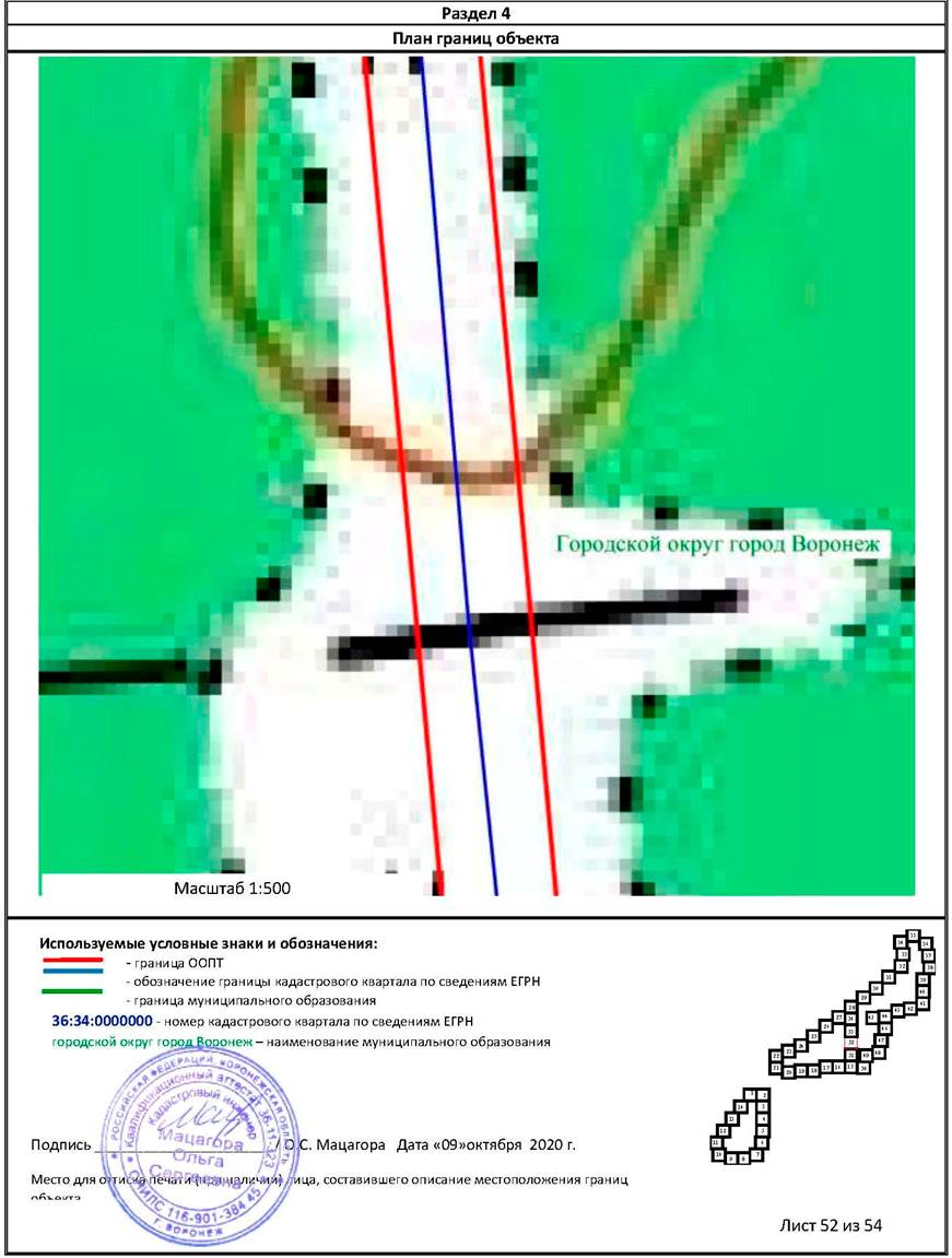 Постановление правительства Воронежской области от 08.06.2021 N 342 "О создании памятника природы областного значения "Северный лес" и о признании утратившими силу отдельных положений постановлений правительства Воронежской области"