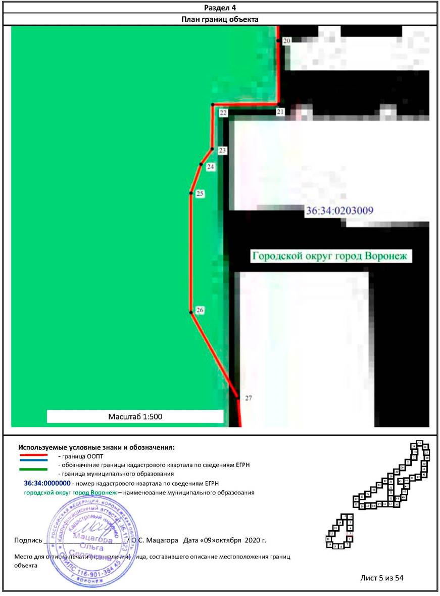 Постановление правительства Воронежской области от 08.06.2021 N 342 "О создании памятника природы областного значения "Северный лес" и о признании утратившими силу отдельных положений постановлений правительства Воронежской области"
