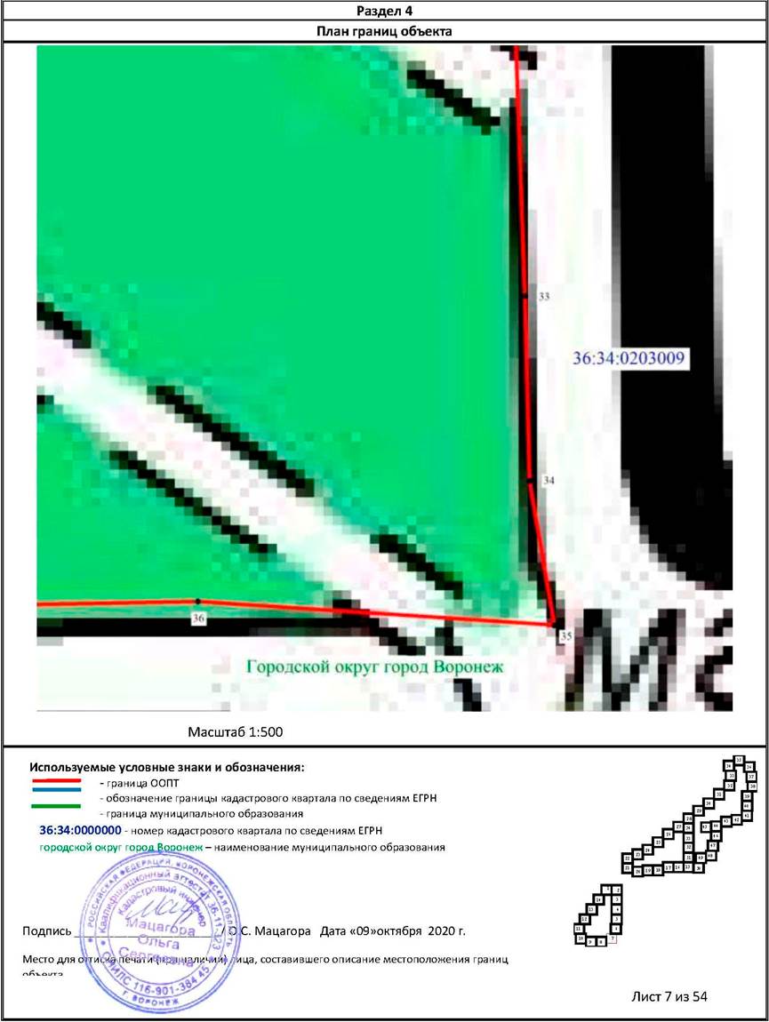 Постановление правительства Воронежской области от 08.06.2021 N 342 "О создании памятника природы областного значения "Северный лес" и о признании утратившими силу отдельных положений постановлений правительства Воронежской области"