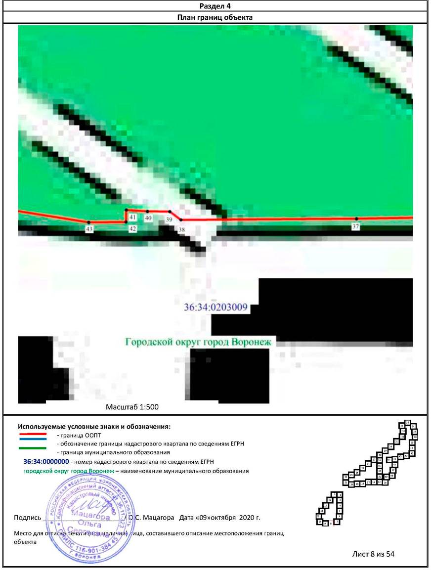 Постановление правительства Воронежской области от 08.06.2021 N 342 "О создании памятника природы областного значения "Северный лес" и о признании утратившими силу отдельных положений постановлений правительства Воронежской области"