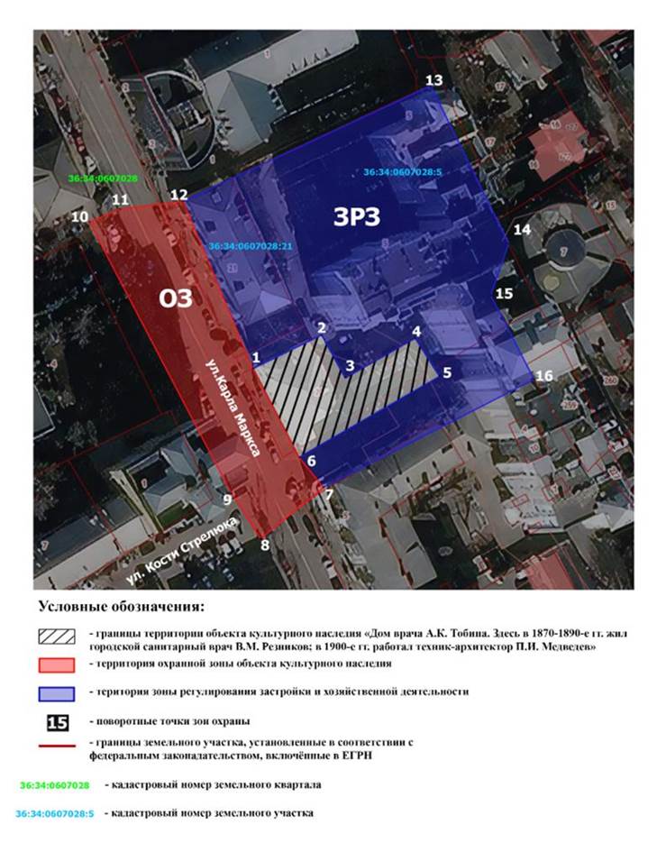 Постановление правительства Воронежской области от 17.01.2022 N 12 "Об утверждении зон охраны объекта культурного наследия регионального значения "Дом врача А.К. Тобина. Здесь в 1870-1890-е гг. жил городской санитарный врач В.М. Резников; в 1900-е гг. работал техник-архитектор П.И. Медведев", расположенного по адресу: Воронежская область, г. Воронеж, ул. Карла Маркса, 40, и требований к градостроительным регламентам в границах территорий указанных зон "