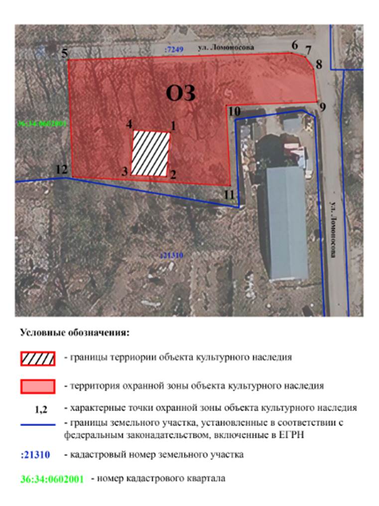 Постановление правительства Воронежской области от 01.04.2022 N 214 "Об утверждении зон охраны объекта культурного наследия регионального значения "Братская могила N 16", расположенного по адресу: Воронежская область, г. Воронеж, ул. Ломоносова, 116/26, и требований к градостроительным регламентам в границах территорий указанных зон "