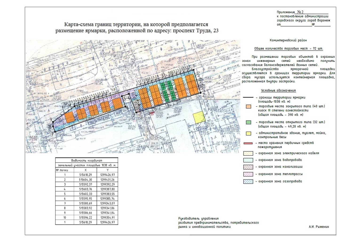 Постановление администрации городского округа город Воронеж от 15.07.2022 N 668 "О внесении изменений в постановление администрации городского округа город Воронеж от 09.09.2016 N 815"