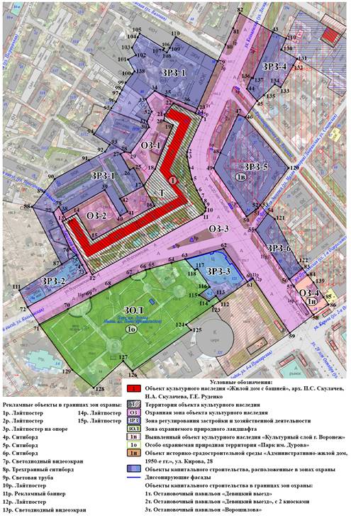 Постановление правительства Воронежской области от 14.09.2022 N 625 "Об утверждении зон охраны объекта культурного наследия регионального значения "Жилой дом с башней",арх. П.С. Скулачев, Н.А. Скулачева,Г.Е. Руденко, расположенного по адресу: Воронежская область, г. Воронеж,ул. Кольцовская, 82/Ворошилова, 2, и требований к градостроительным регламентам в границах территорий указанных зон "