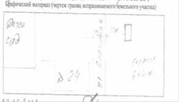 Постановление администрации городского округа город Воронеж от 26.09.2022 N 990 "Об утверждении схемы размещения на землях или земельных участках, находящихся в государственной или муниципальной собственности муниципального образования городской округ город Воронеж, а также на земельных участках, государственная собственность на которые не разграничена, расположенных на территории муниципального образования городской округ город Воронеж, гаражей, являющихся некапитальными сооружениями, либо стоянки технических или других средств передвижения инвалидов вблизи их места жительства на территории городского округа город Воронеж "