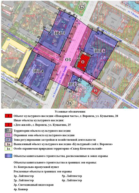 Постановление правительства Воронежской области от 28.09.2022 N 678 "Об утверждении зон охраны объекта культурного наследия регионального значения "Пожарная часть", расположенного по адресу: Воронежская область, г. Воронеж, ул. Куцыгина, 28, и требований к градостроительным регламентам в границах территорий указанных зон "