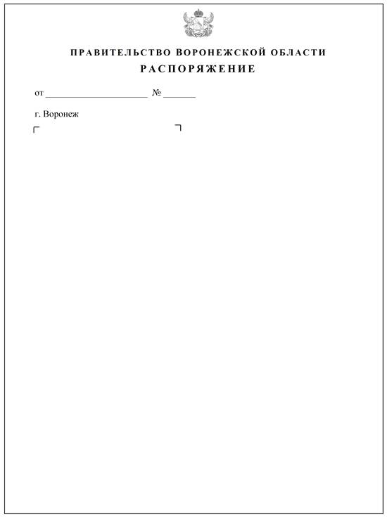 Постановление правительства Воронежской области от 10.05.2023 N 340 "О внесении изменений в постановление Правительства Воронежской области от 09.03.2022 N 120 