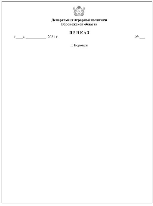 Постановление правительства Воронежской области от 10.05.2023 N 340 "О внесении изменений в постановление Правительства Воронежской области от 09.03.2022 N 120 